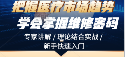 彩虹医械维修工程师培训
