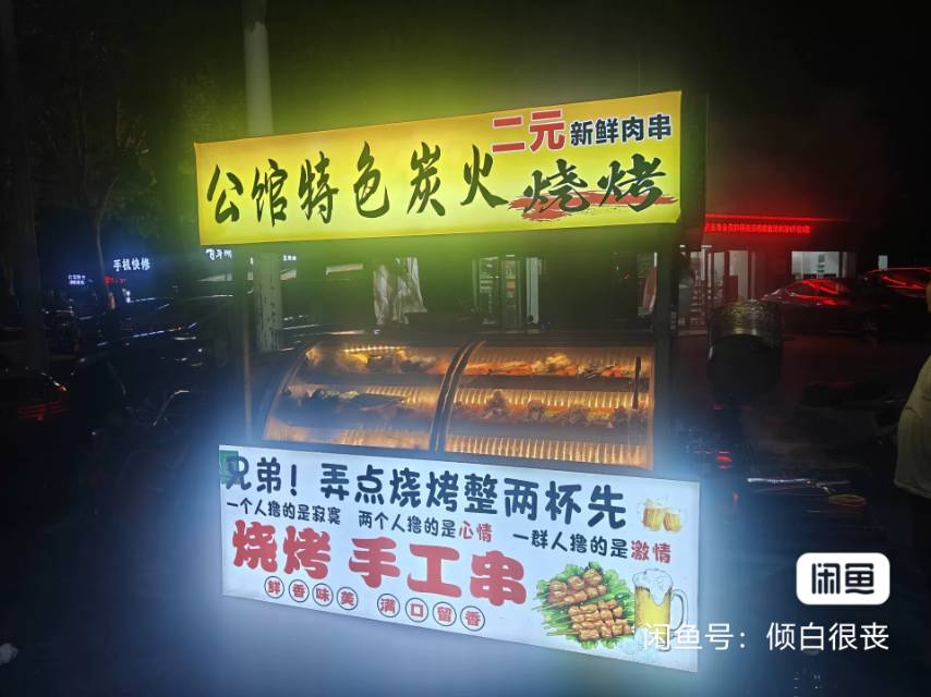 自用烧烤三轮车转让含全套设备