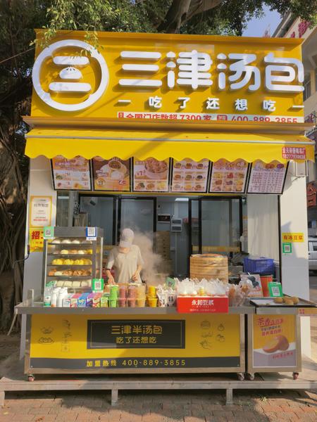 文明市场路口品牌三津汤包店转让