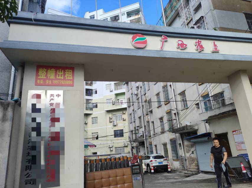 农垦大院五层办公楼招租