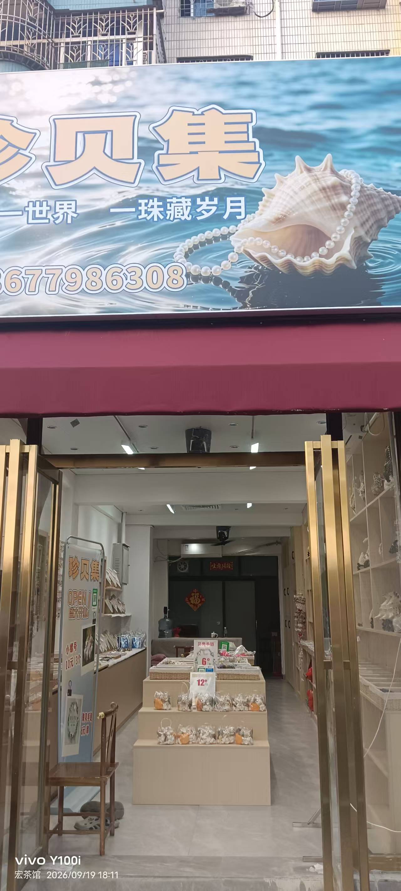 华侨旺铺转让全新装修