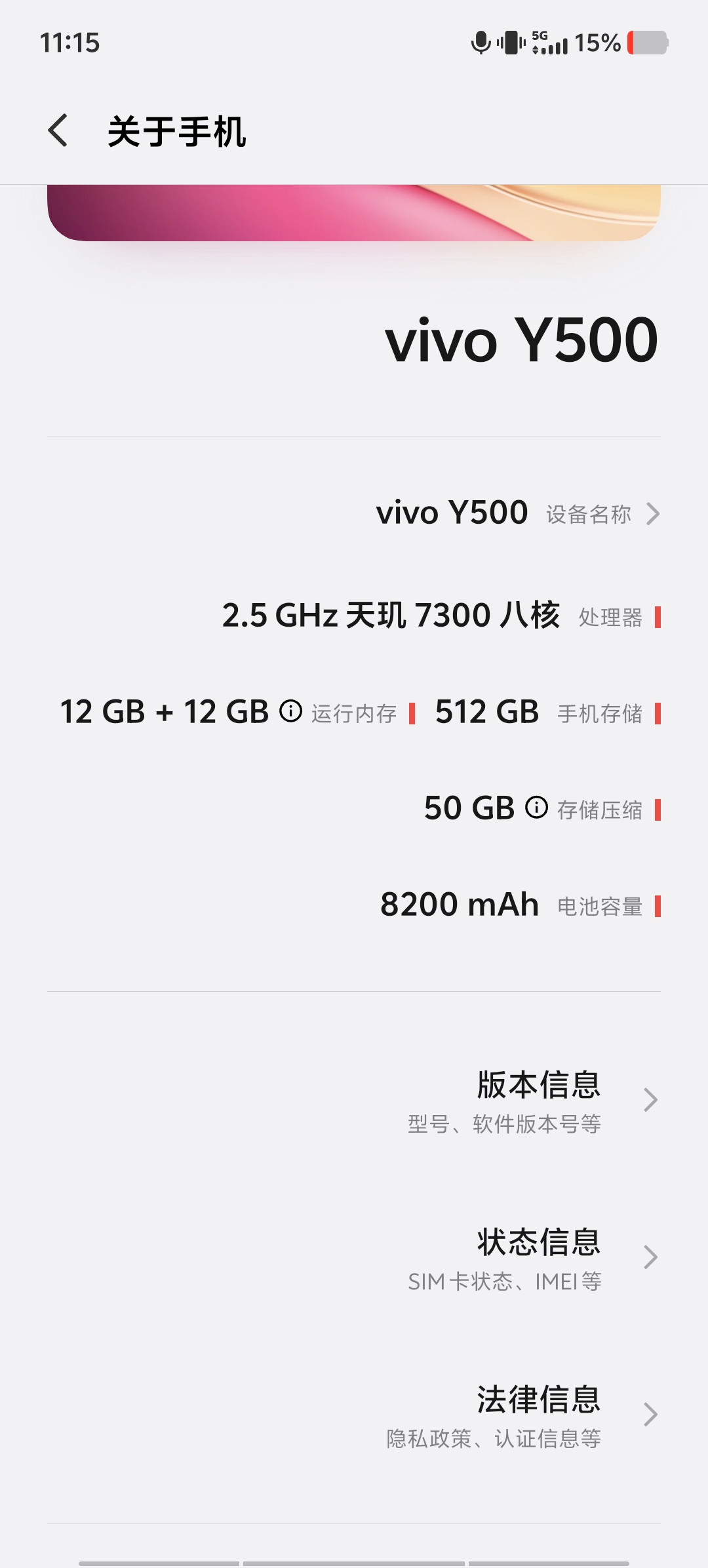 出vivo手机一台，配置看图片，用了半年，挺好用的，  600块钱 北海海城区