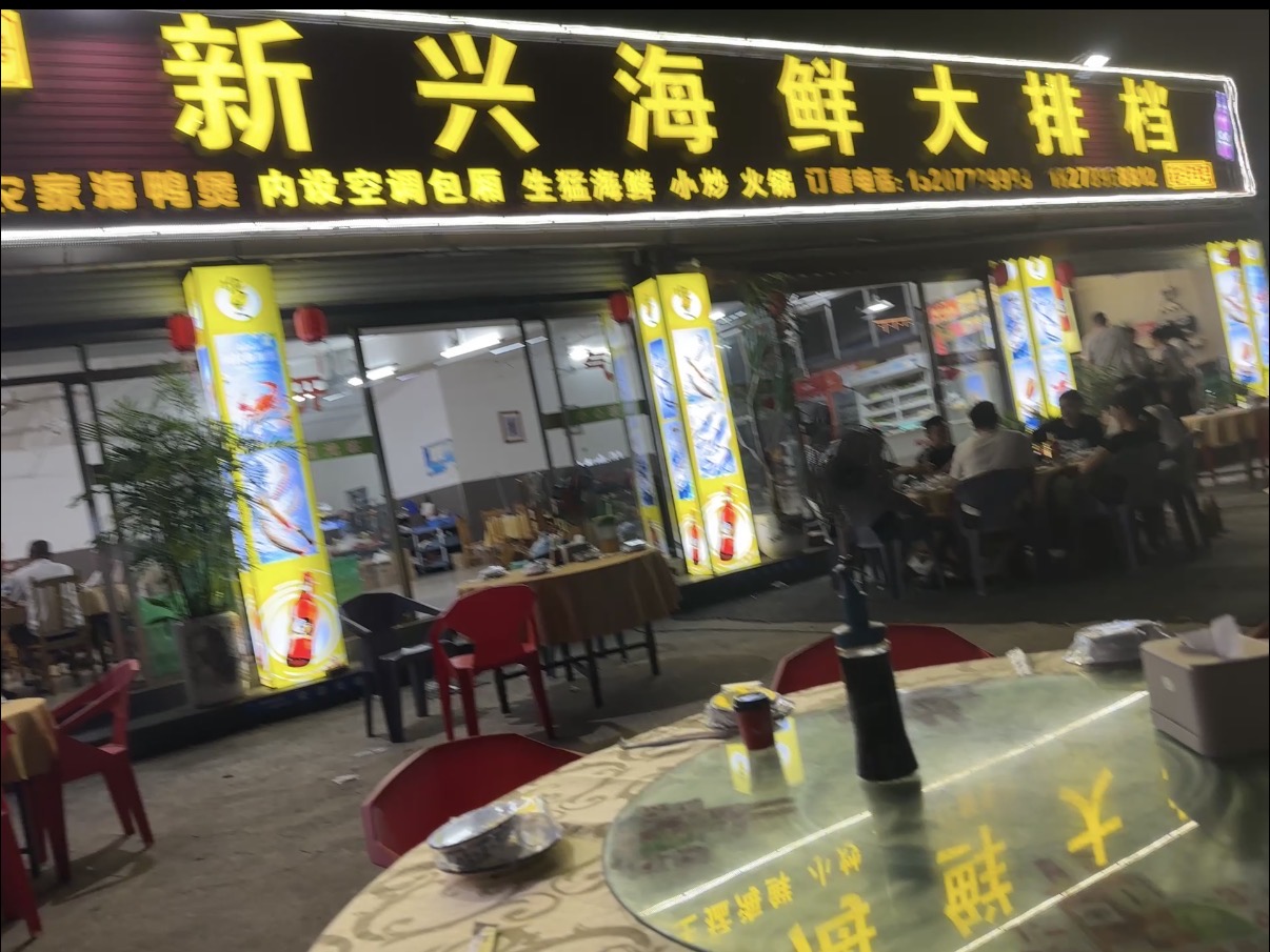 北海市新兴海鲜大排档旺铺招租，临街铺面，230平方带有包厢，可整租可隔开一半租，可以做餐饮，大排档早餐店小吃店，欢迎到店咨询，价格面议。