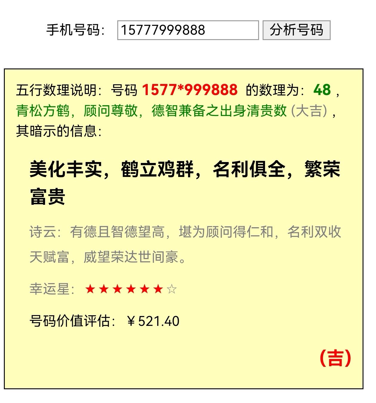 免费办理，移动，各种吉祥号，北海