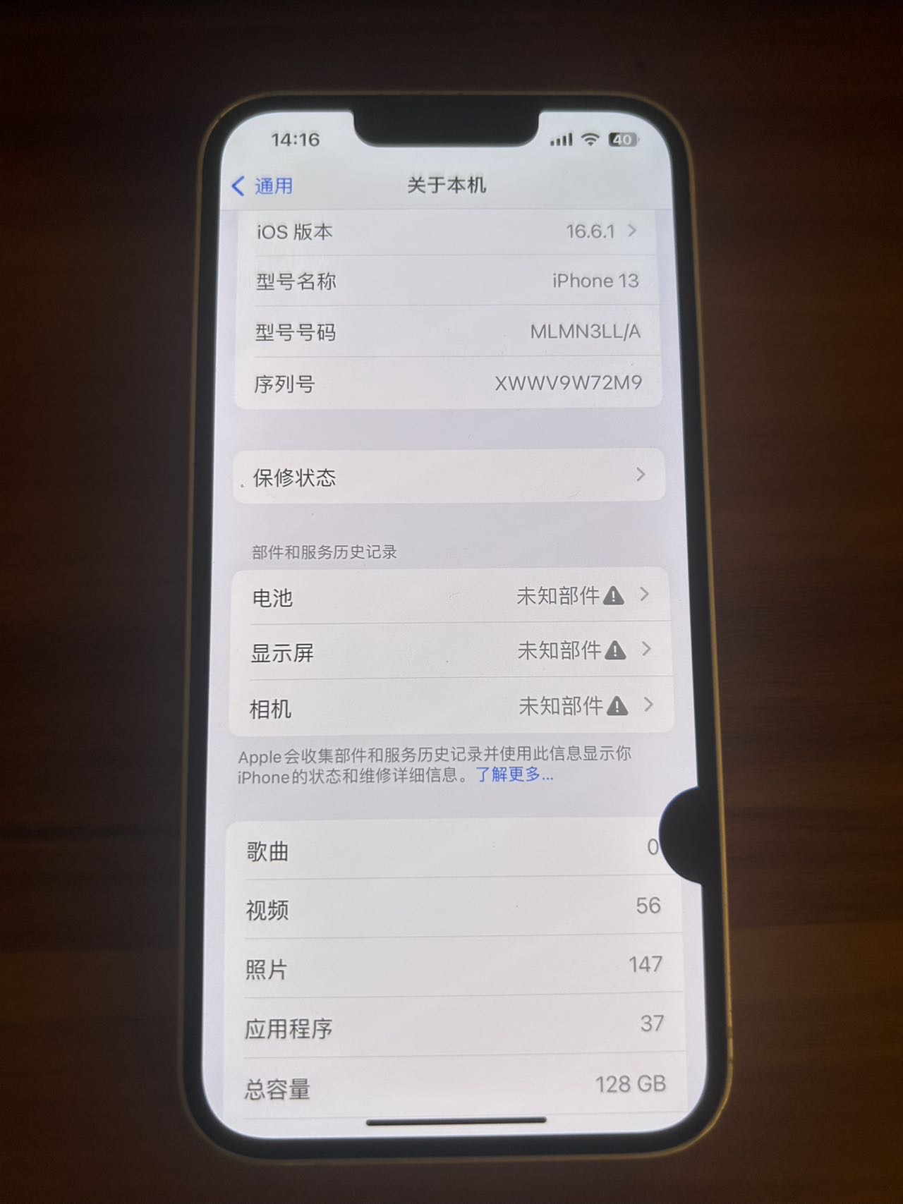 苹果13美版无锁二手