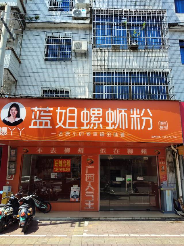 海南路(美食老街)一线双铺面出租