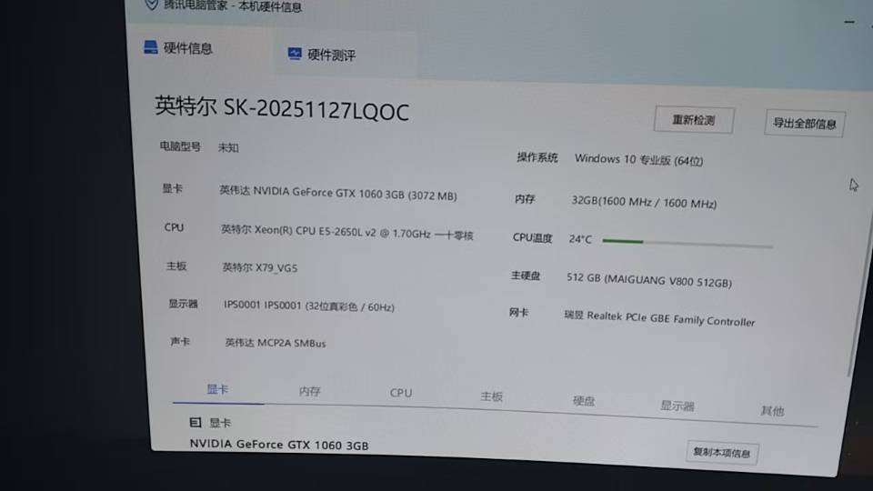 英特尔高性能电脑主机急售