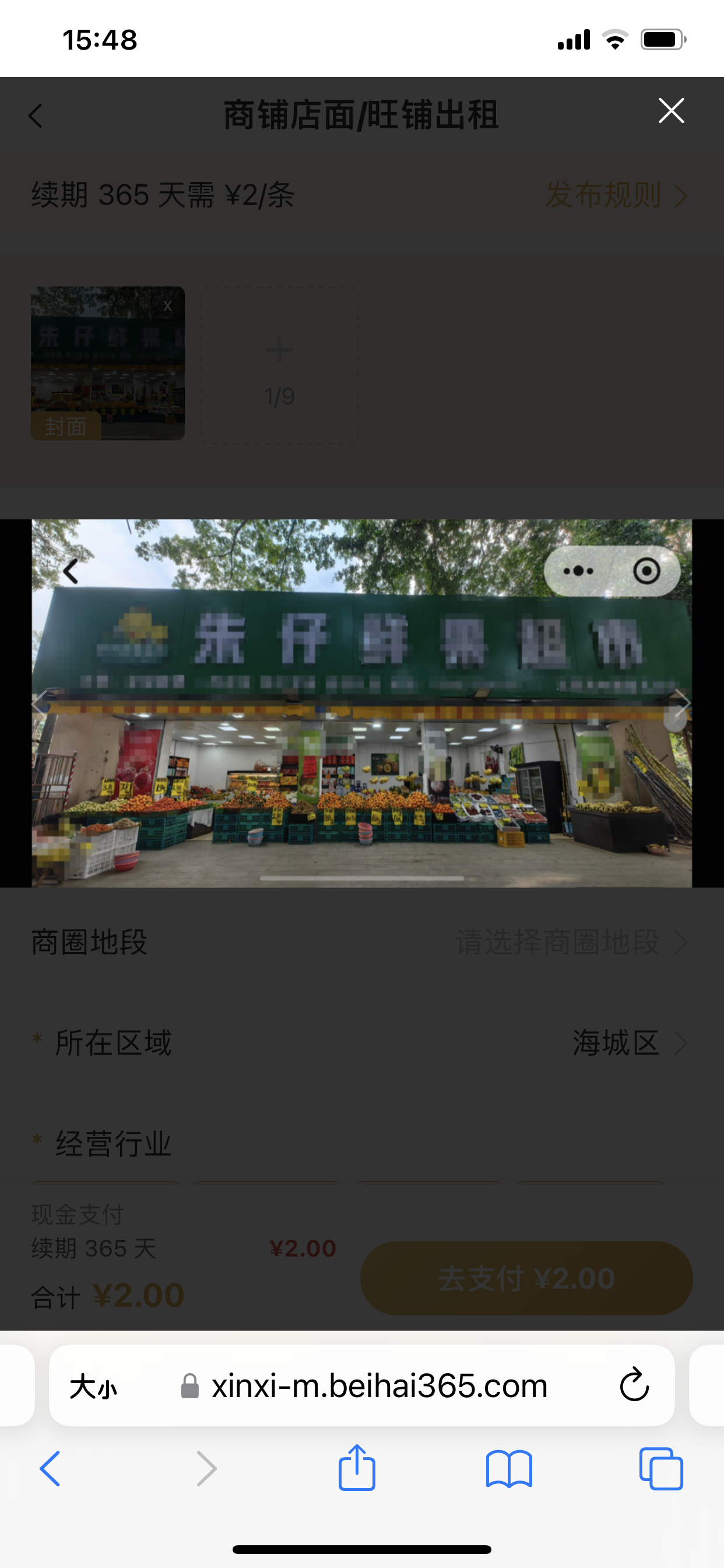 海城区北部湾中路水果店旺铺出租
