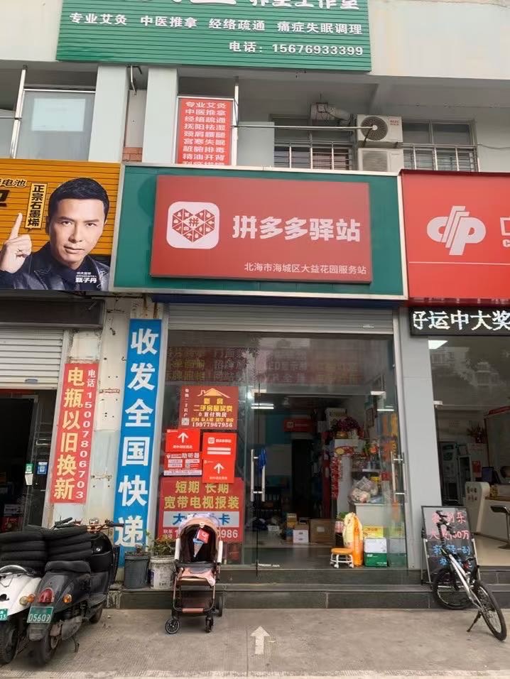 云南路快递站转让