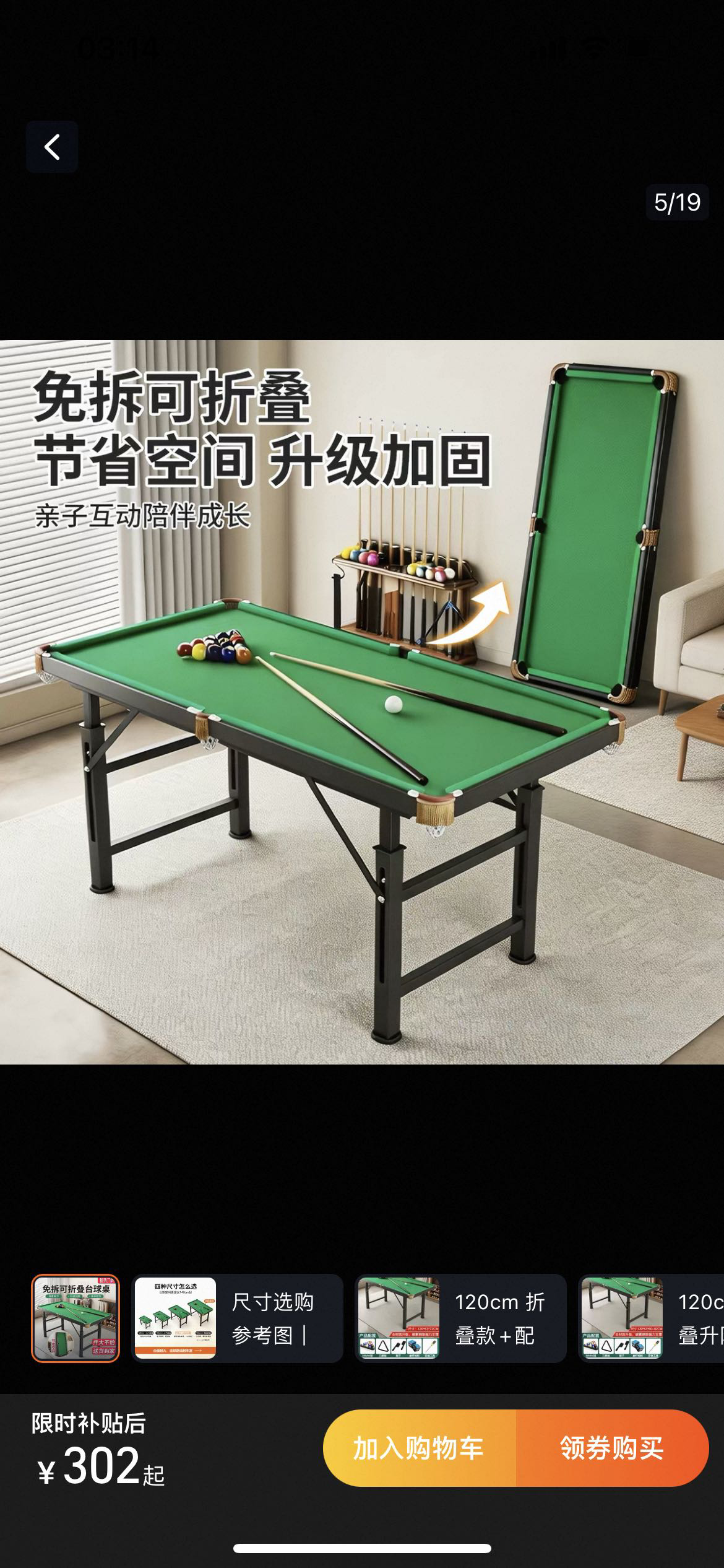 小朋友台球桌88元转让