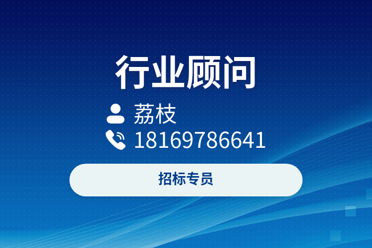 标书代写｜投标文件撰写，资质资料整理，标书制作、响应文件编制