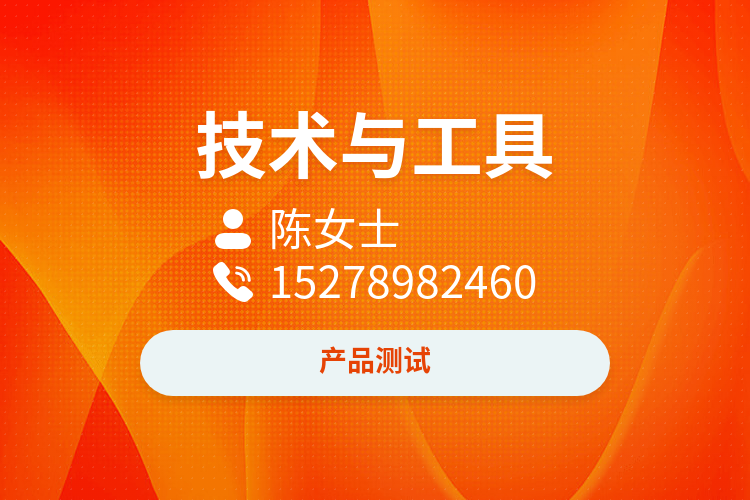 专业产品测试,细致测bug、输出
