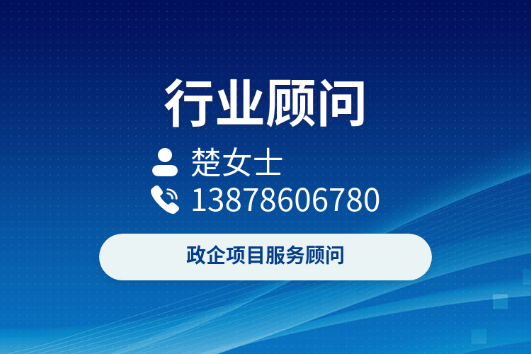 政企补贴｜专项资金・科技立项・资质认定全流程申报咨询服务