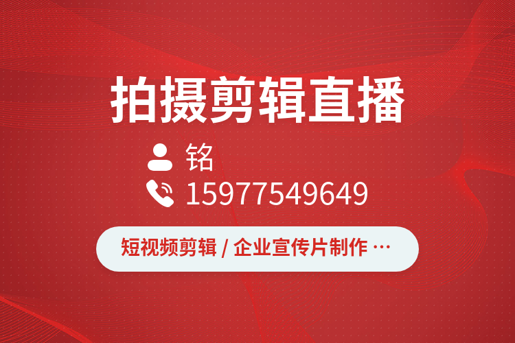 短视频带货剪辑,短视频口播剪辑,短视频信息流剪辑
