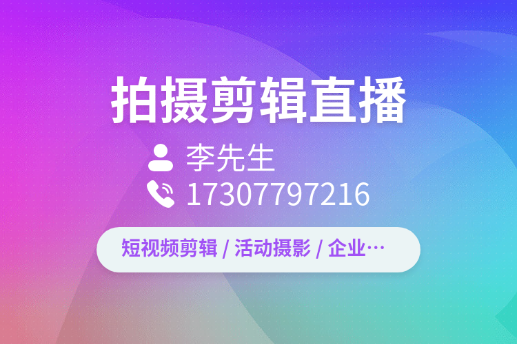 全职摄影师：婚礼跟拍、婚纱照、宝宝照、活动摄影、静物摄影。