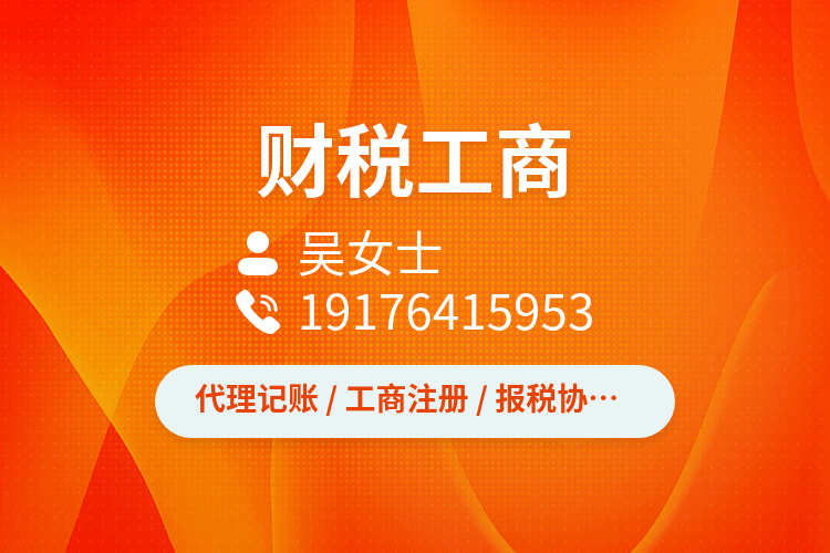 北海合浦代理记账｜工商注册，报税、税务咨询一站式