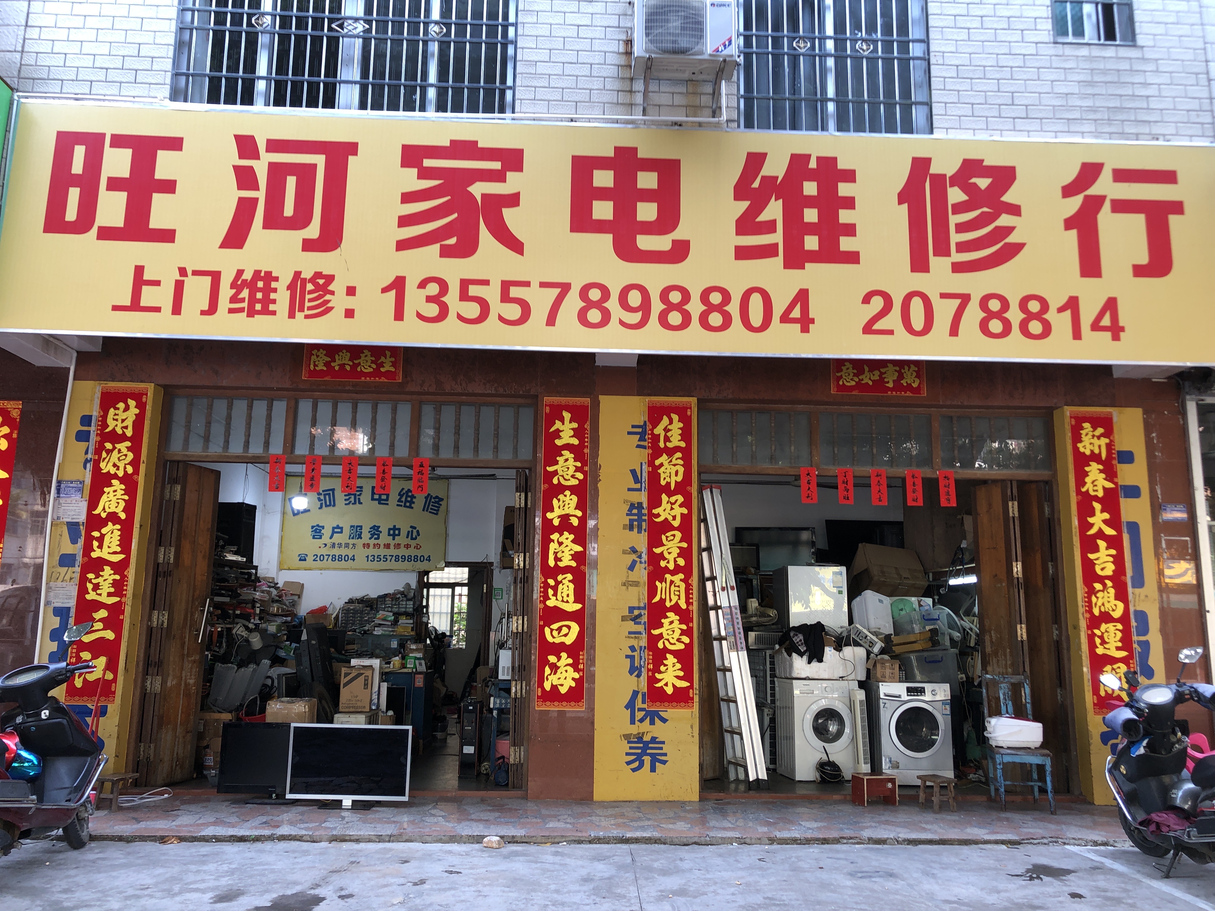 上门专业维修清洗空调、中央空调、洗衣机，液晶电视机，冰箱，热水器，太阳热水器等
