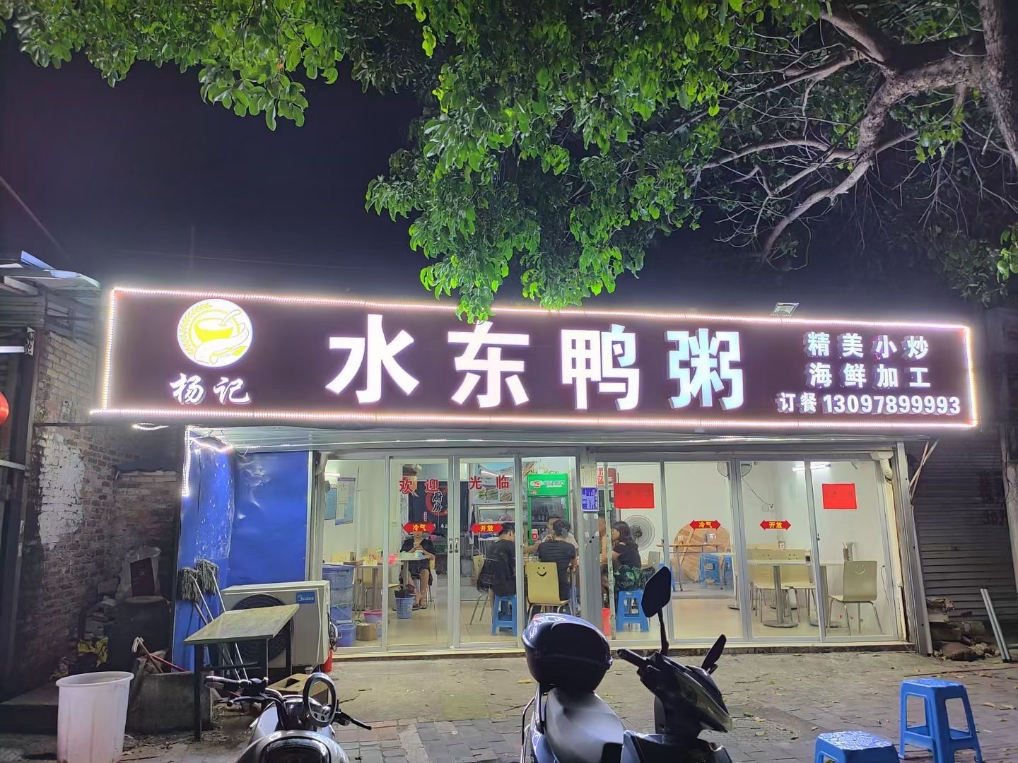 临街门面，人流量多