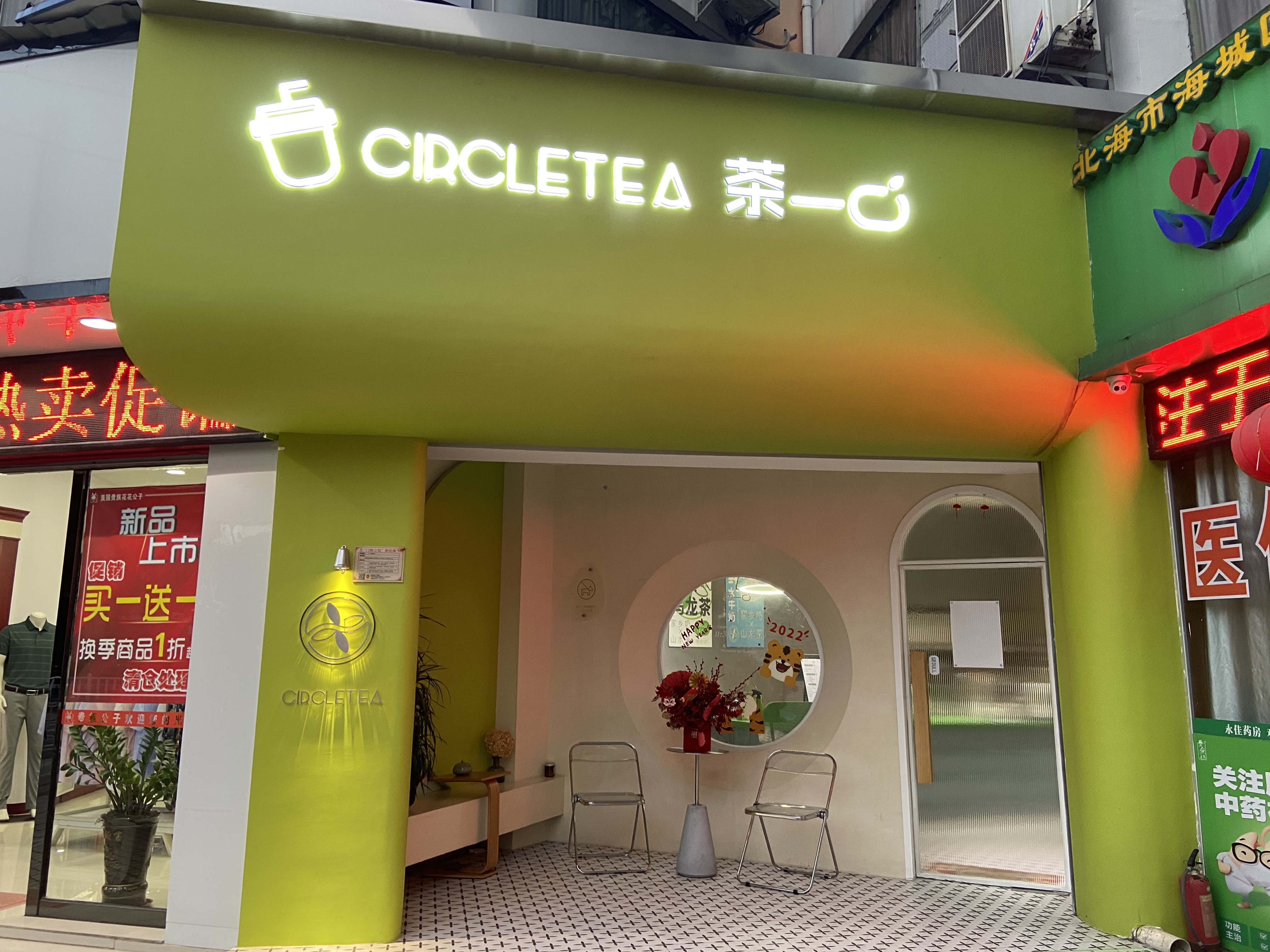 奶茶店转让，转让费2.8W，包含店内所有物品，店内设施设备材料可供直接经营，有意者请联系我18777997995