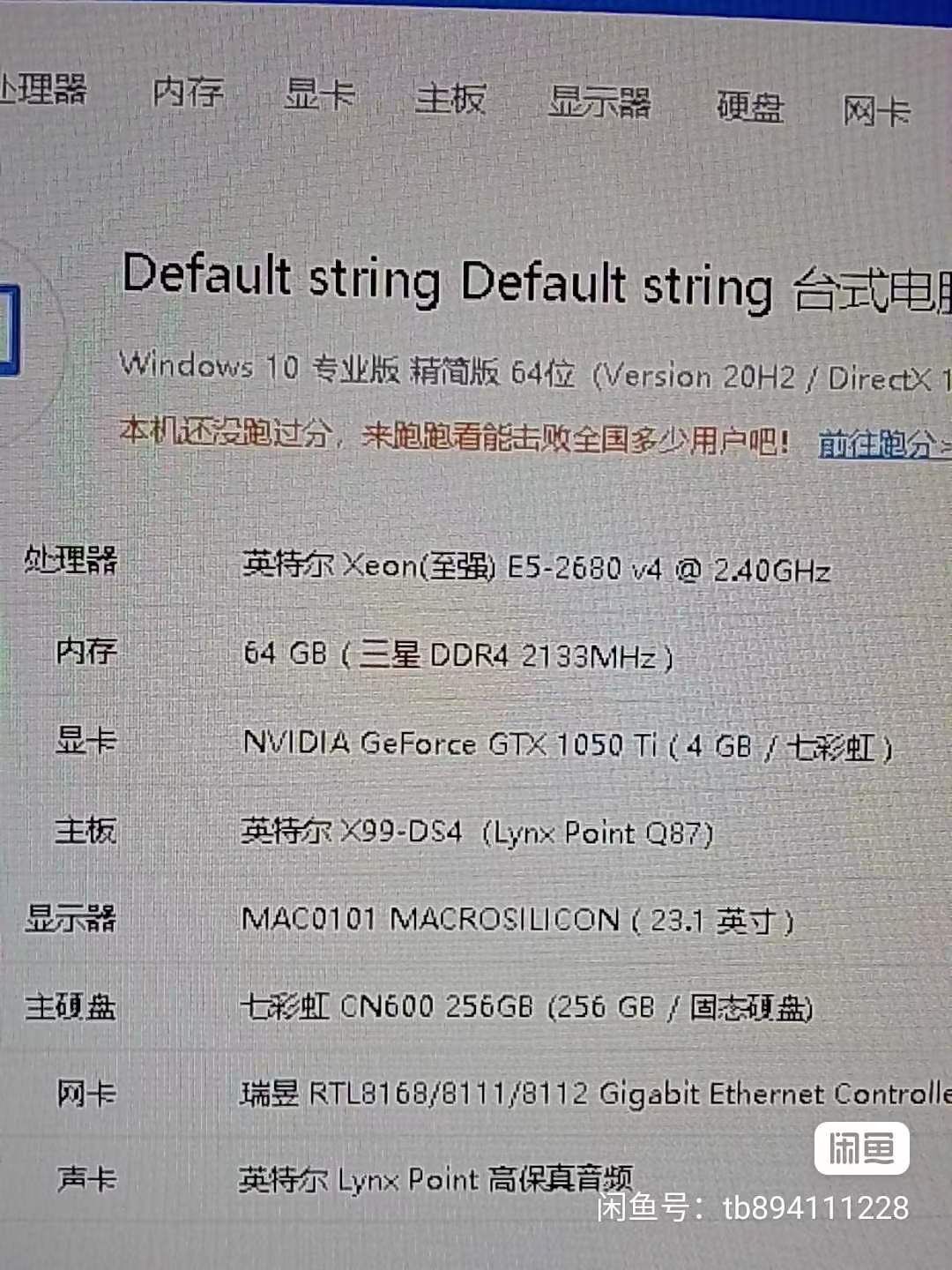 十四核至强E5-2680 V4电脑台式服务器组装游戏多开挂机主机秒 i9