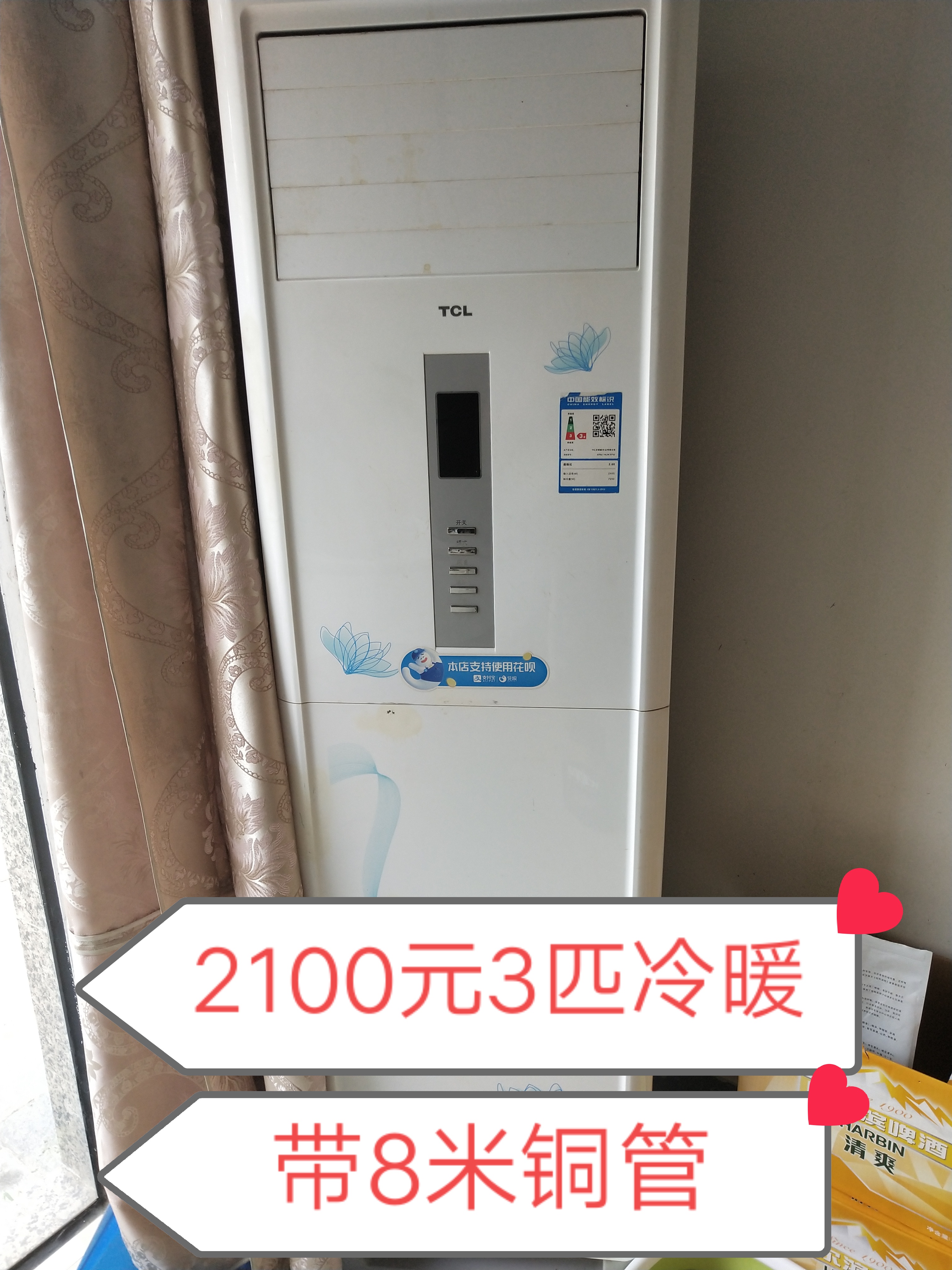 3批冷暖空调带8米铜管