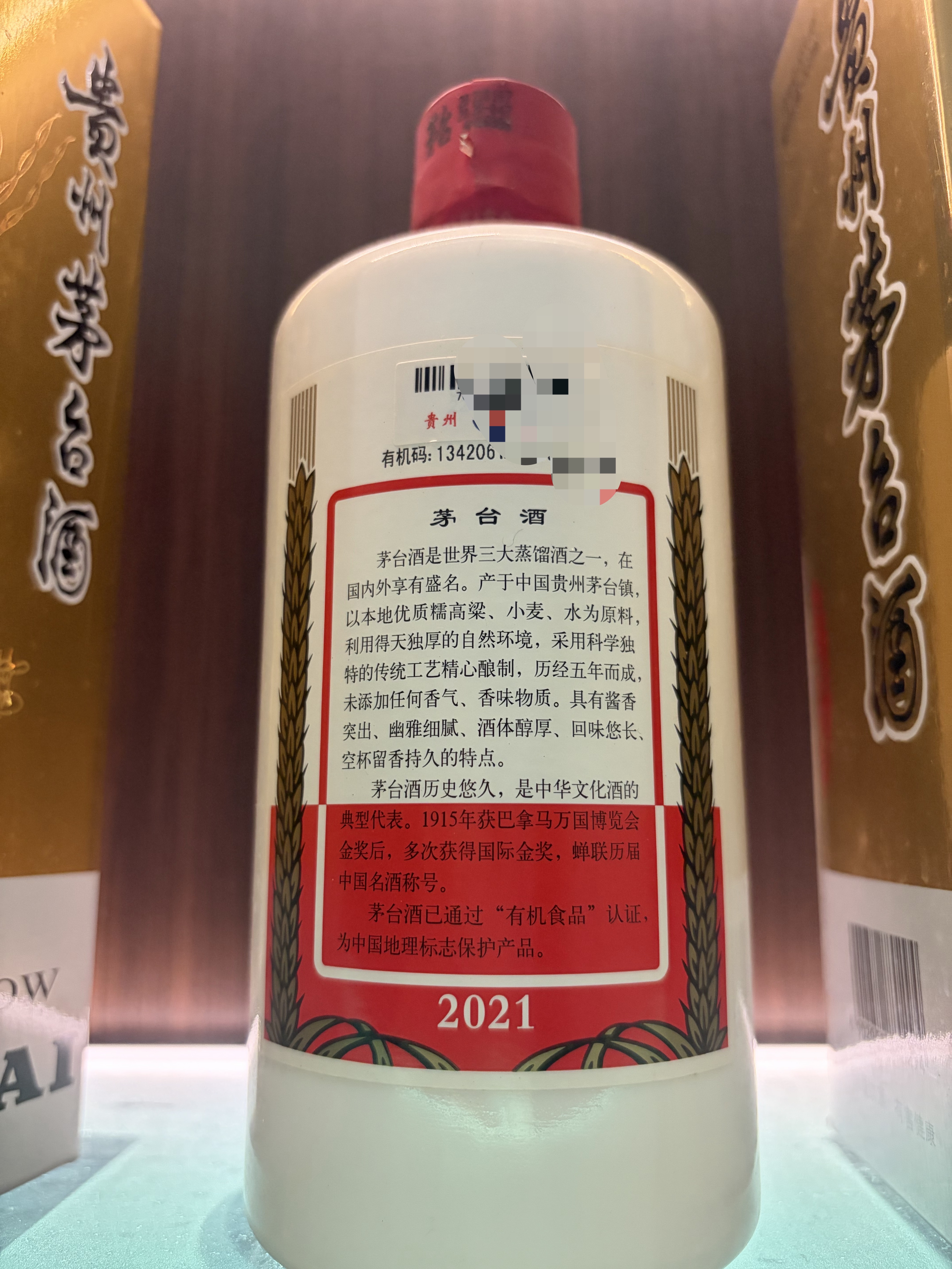 出，自提，北海 感兴趣的话点“我想要”和我私聊吧～ 2017年最后一批绝版茅台酱门经典，品相好酒满未开封，收藏自饮送礼都完美，价钱合适有兴趣私，还有几瓶21飞天
