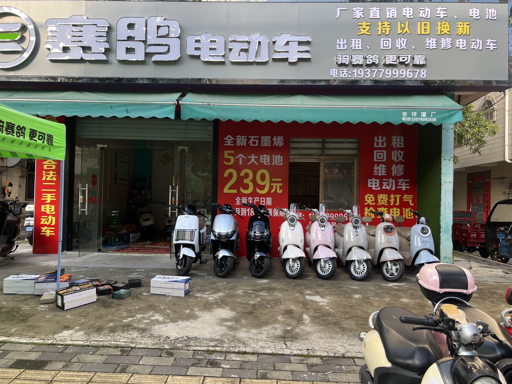 全新石墨烯五个大电池229元